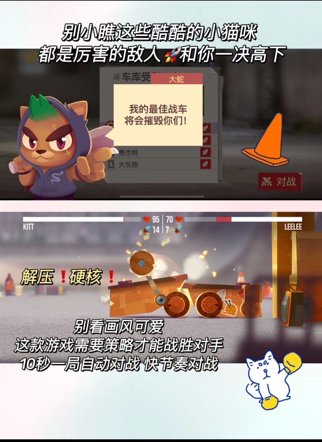 《喵星大作战》国服回归!公测充值返双倍 3