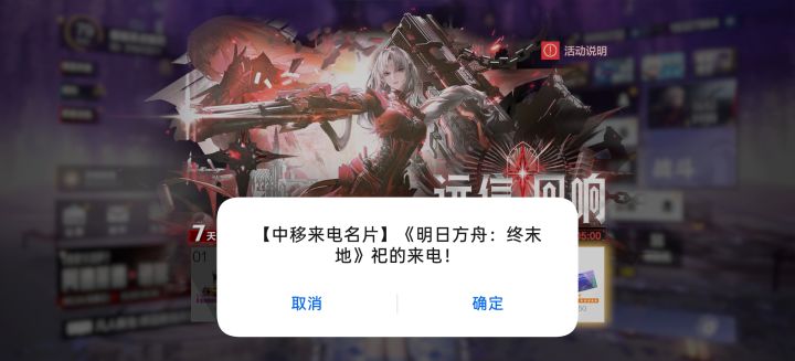 这是否有刀了截图