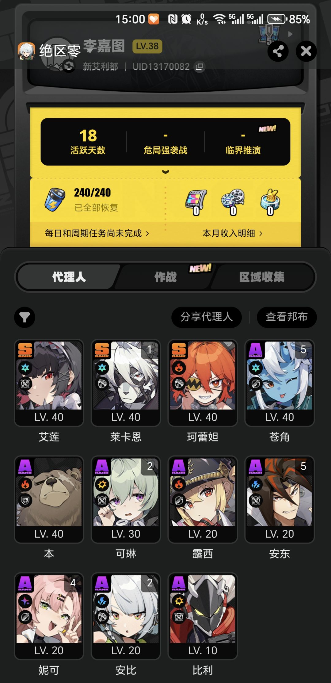 大佬们帮我看看刚回归还能玩嘛 1