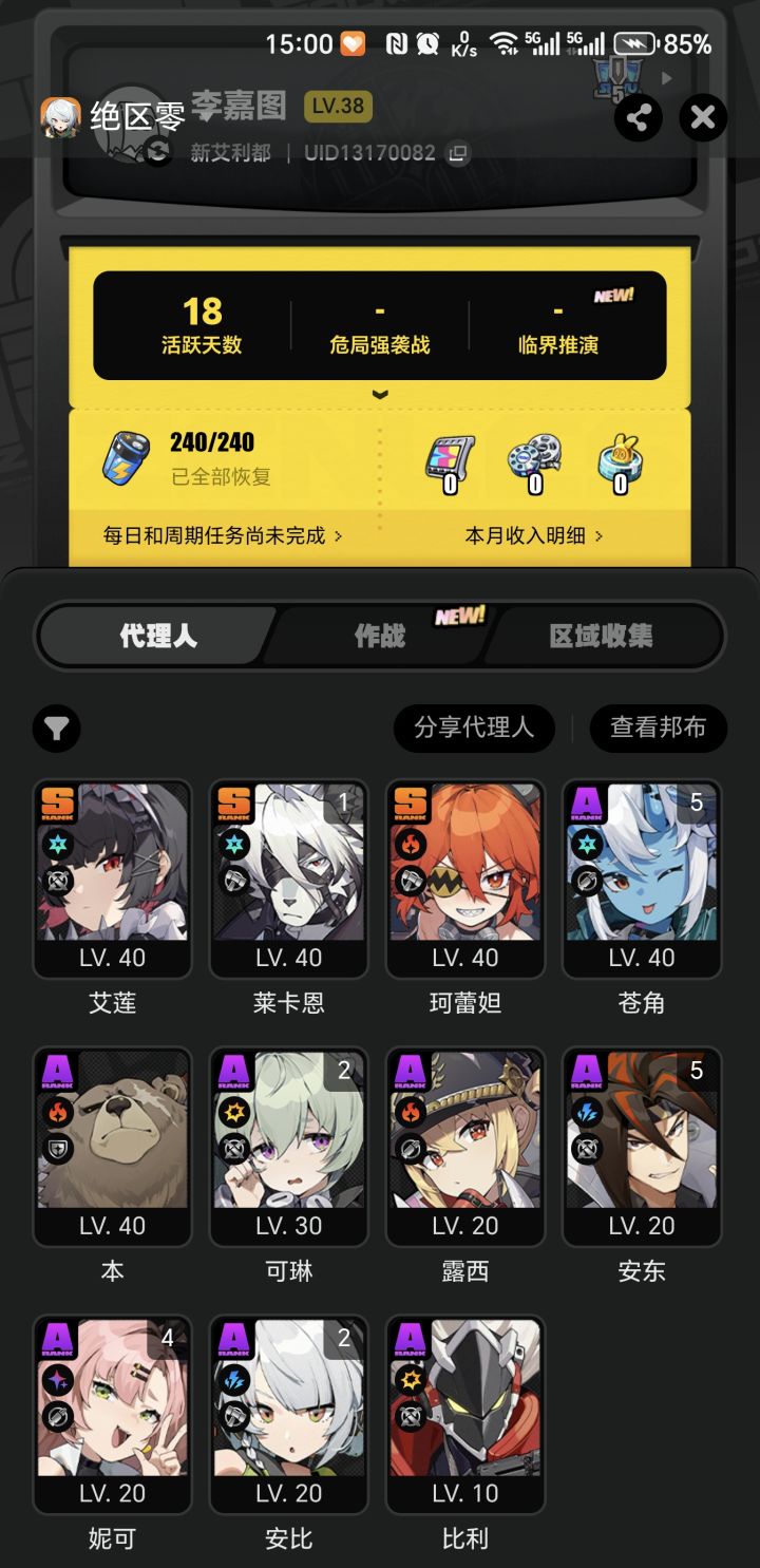 大佬们帮我看看刚回归还能玩嘛截图