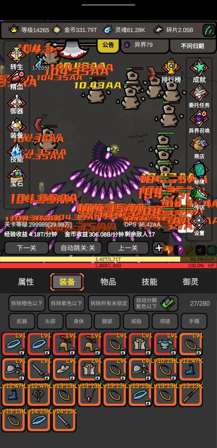 挂机割草收菜神作截图