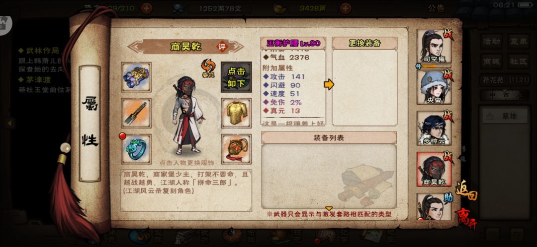 开心，第一个毕业脉，完美四紫，2768丹 7