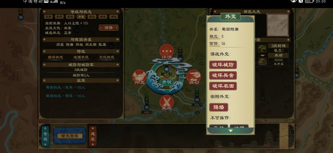 为什么不能吞并? 2