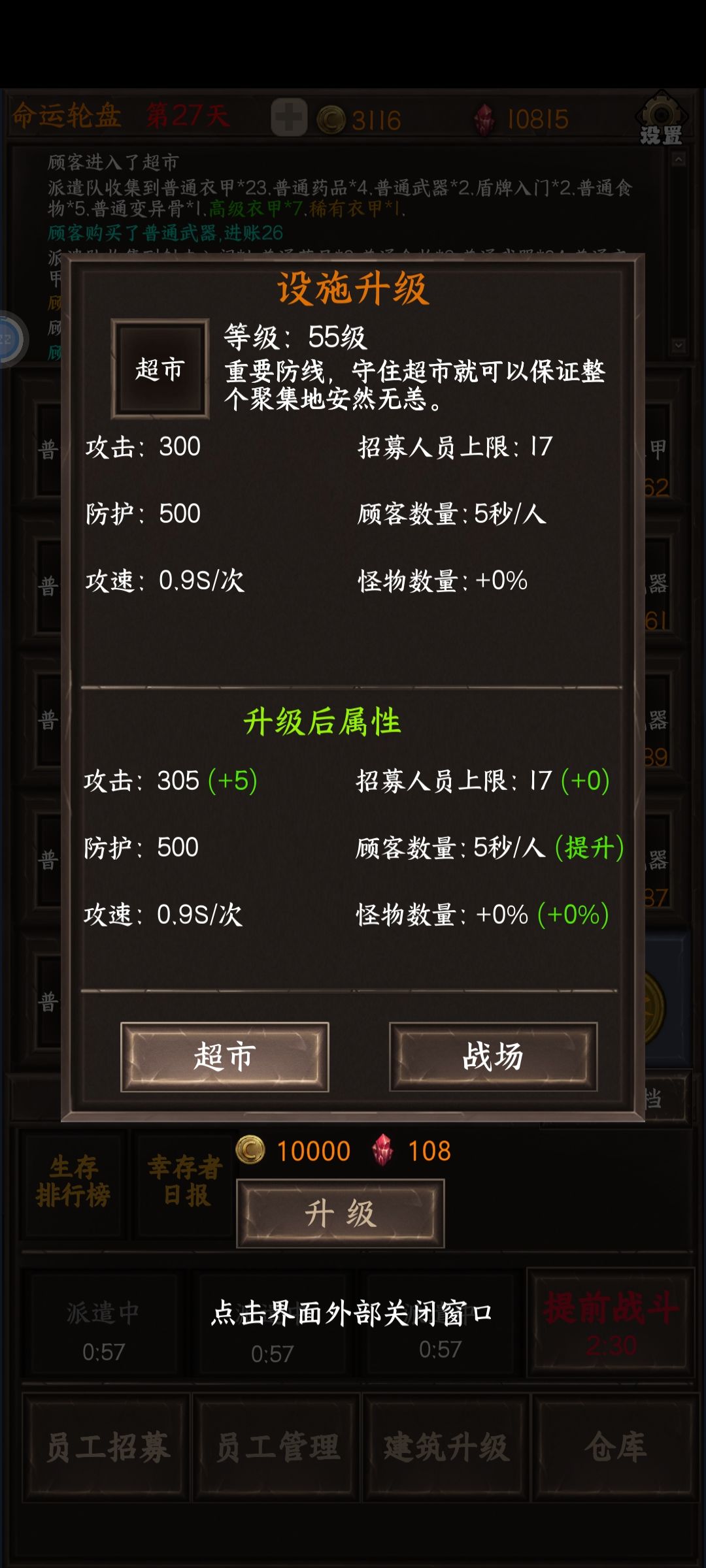基地越升级越垃圾?? 1