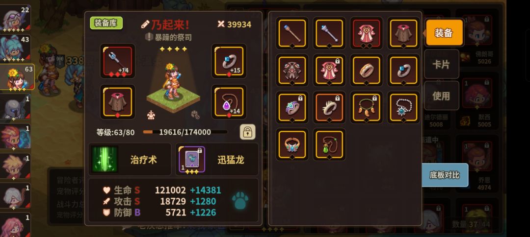 女王嘲讽奶18万过魔女 3