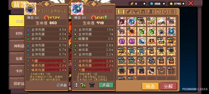 毕业信封截图