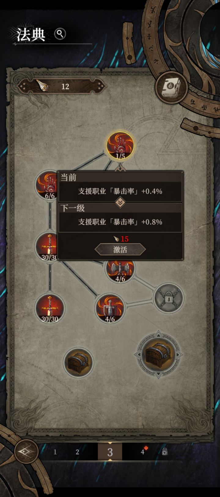 一个是只加支援职业,一个是所有职业截图