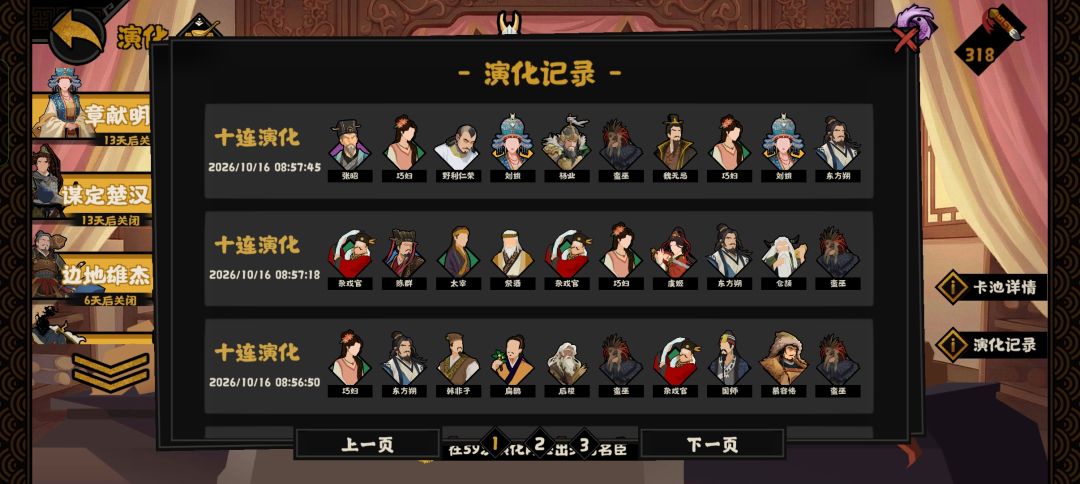 欧气满满 3
