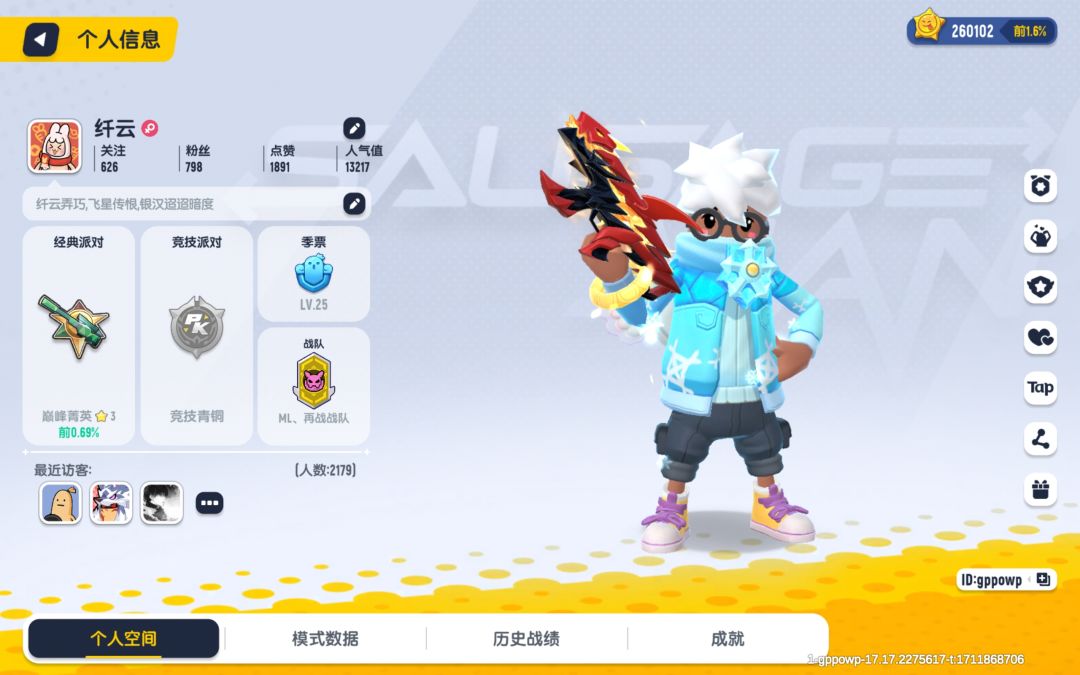 历经两天终于冲榜上传说！ 8