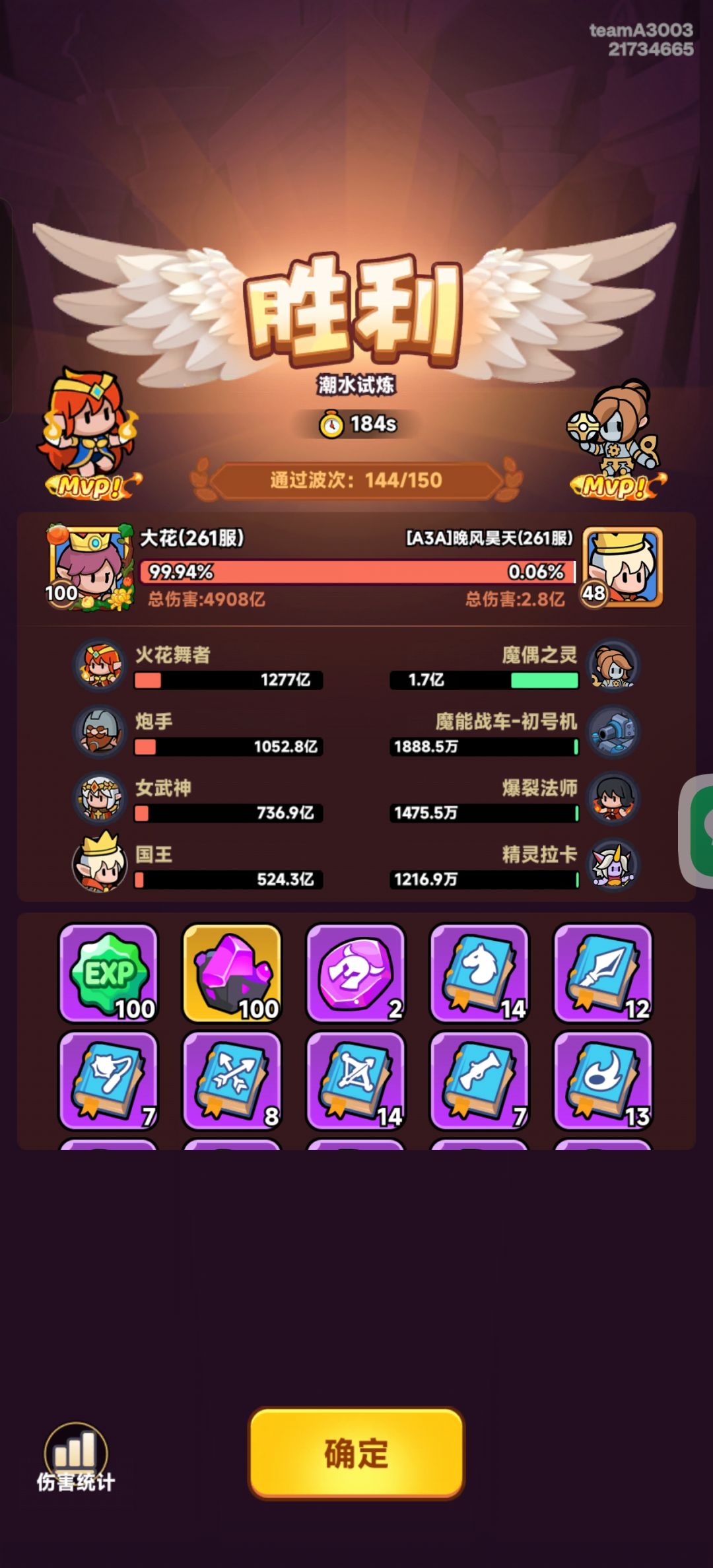 一亿战力!开心(*^▽^*)! 9