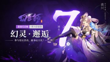 【福利活动】|《幻灵师》首发倒计时7天！分享领京东卡~