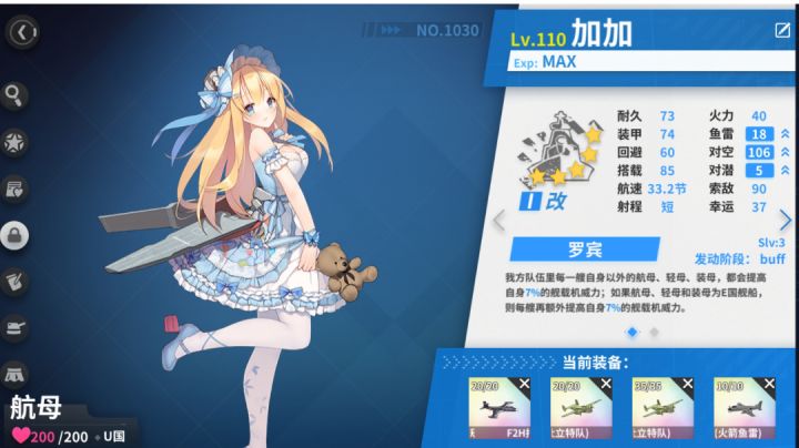 关于我图鉴开了却没有船这回事截图