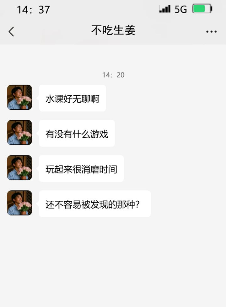 最适合水课摸鱼的游戏推荐截图