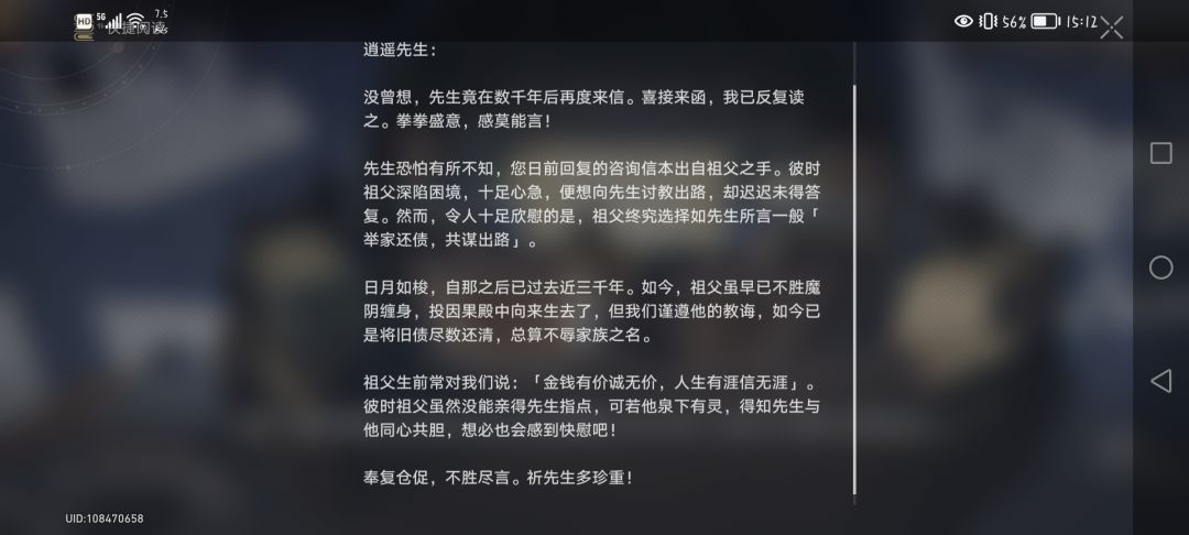 找到一个《解忧杂货店》的彩蛋~ 4