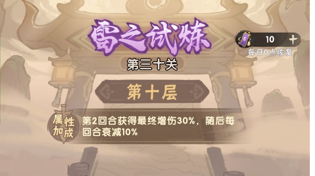 邪修无脑通雷塔！截图