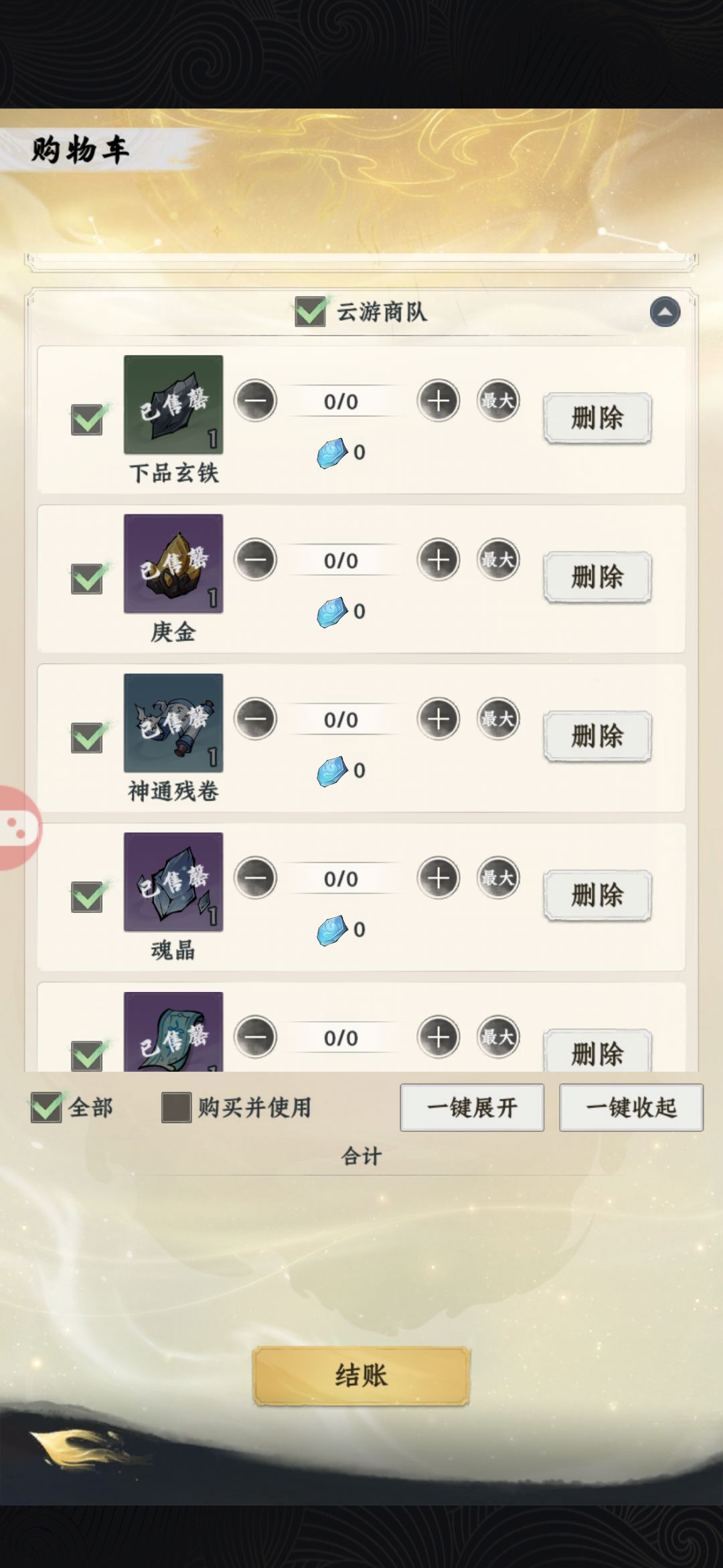 【开局攻略征集】一些细节踩过的坑8.24更新 12