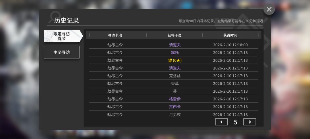 已经垫了四十多抽了，要不要把保底给抽出来 2