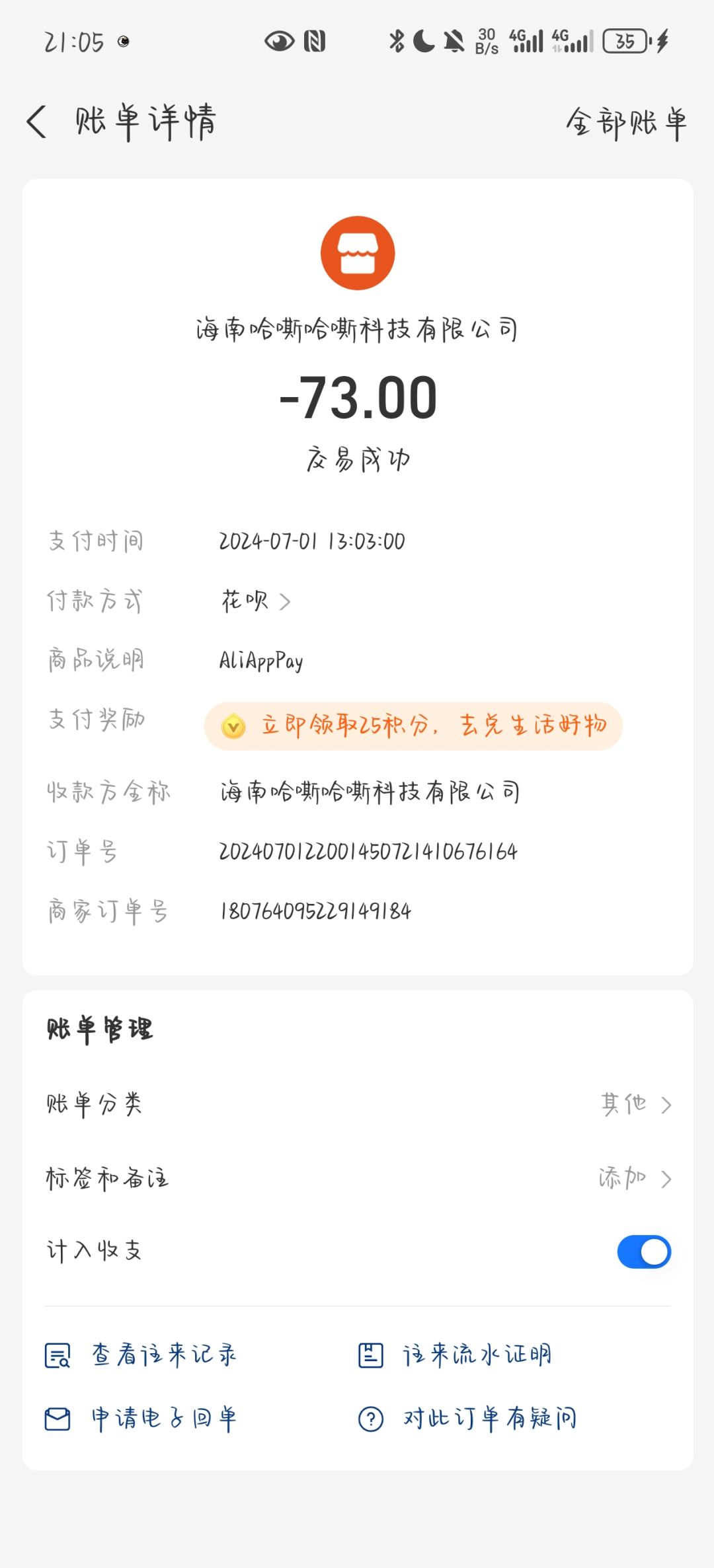 重复付款了怎么退 2