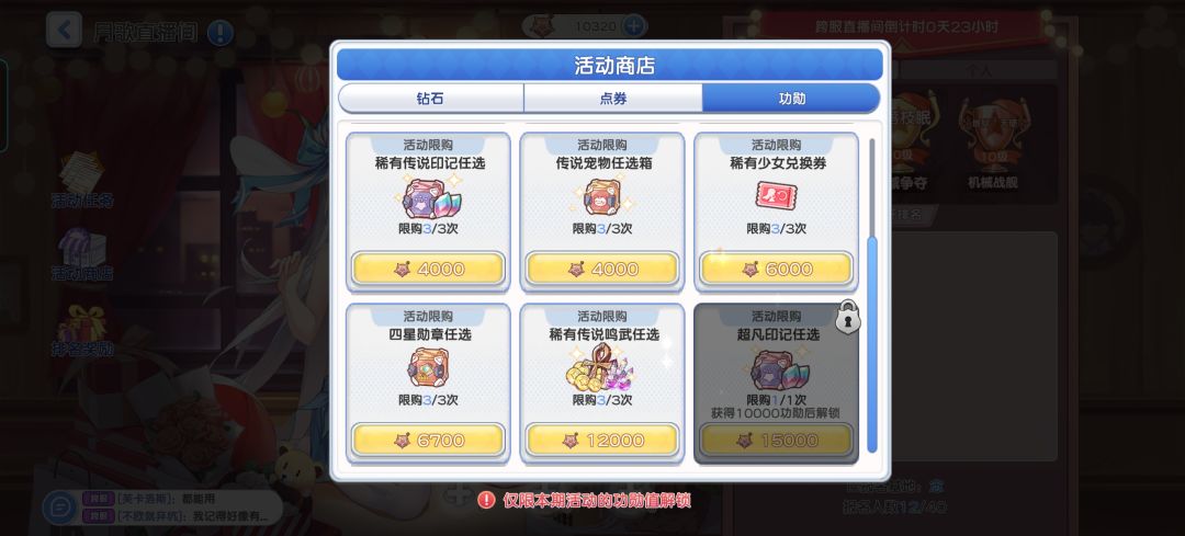 活动商店兑换求助 1