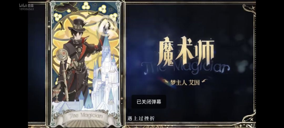 太伟大了塔罗,我就是世界! 13