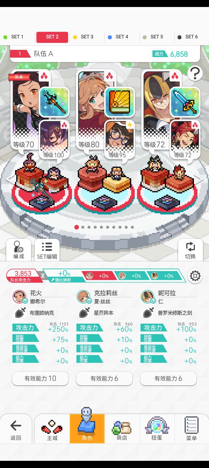 火队这么配行吗？截图