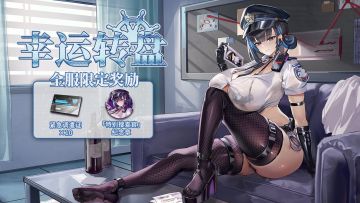 更新公告丨全新转盘活动开启！