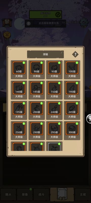 8.0新版本小提示不听就算了