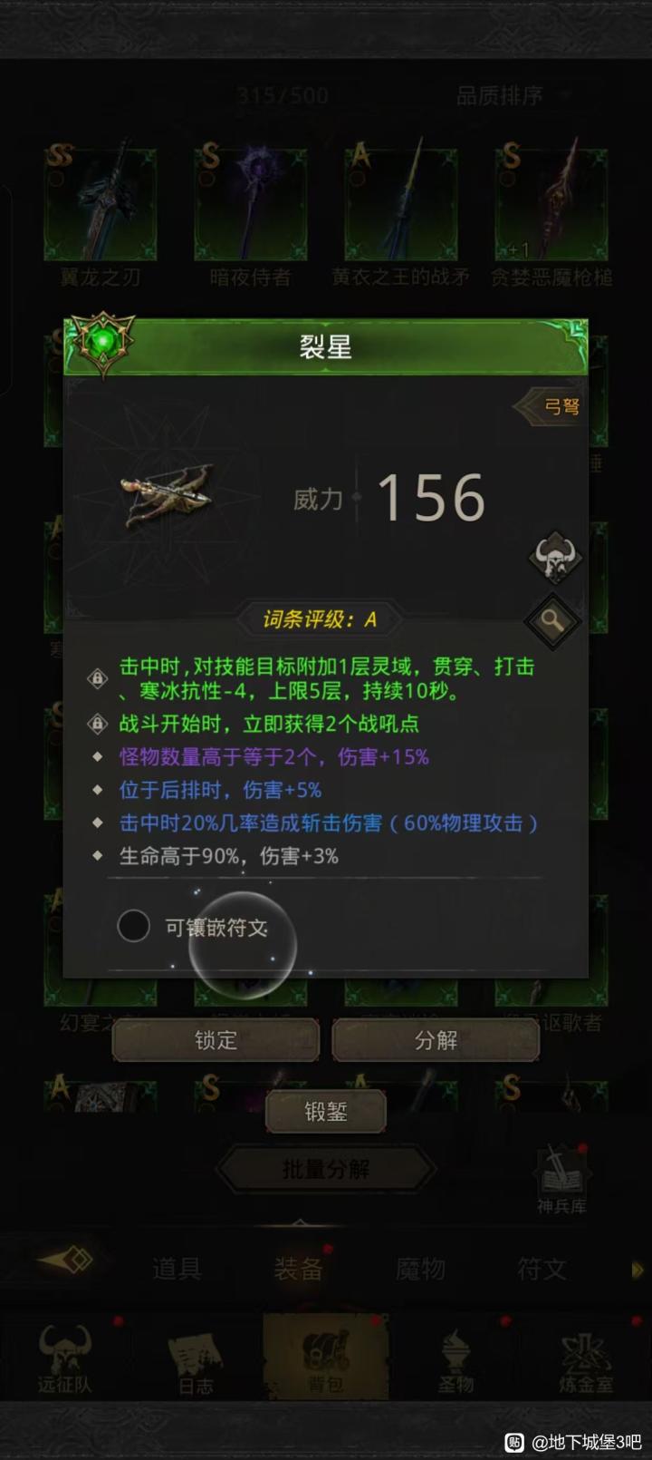 极光截图