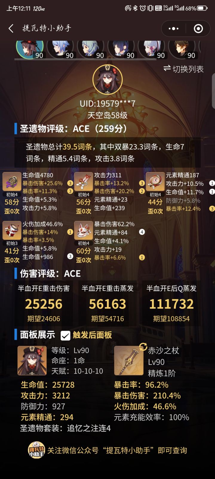 胡桃截图
