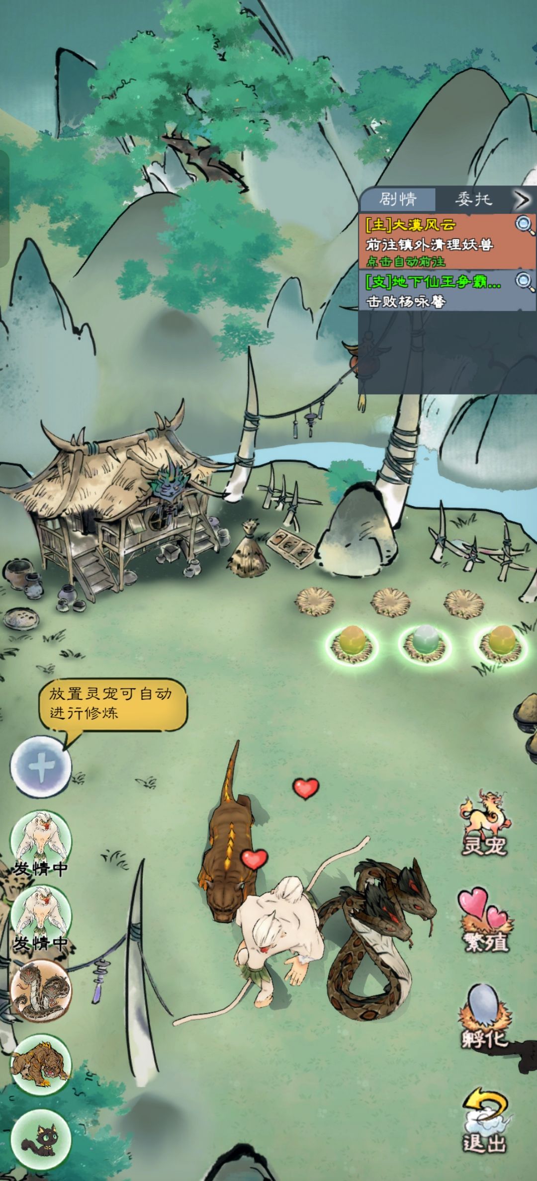 「乾坤万象」攻略:最快获得天级神兽的方法 3