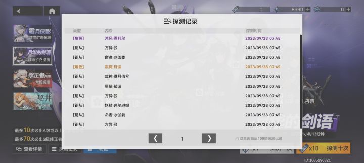 入坑3天新人，震离要抽吗？截图