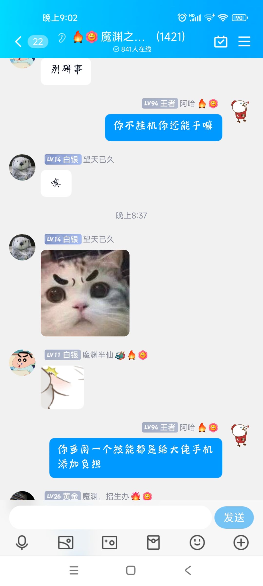本来是个闲聊群,奈何有个群友太热情就发一发,希望能帮新人解忧 3