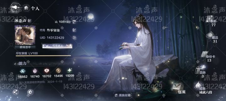 就在今天,我满级啦!截图
