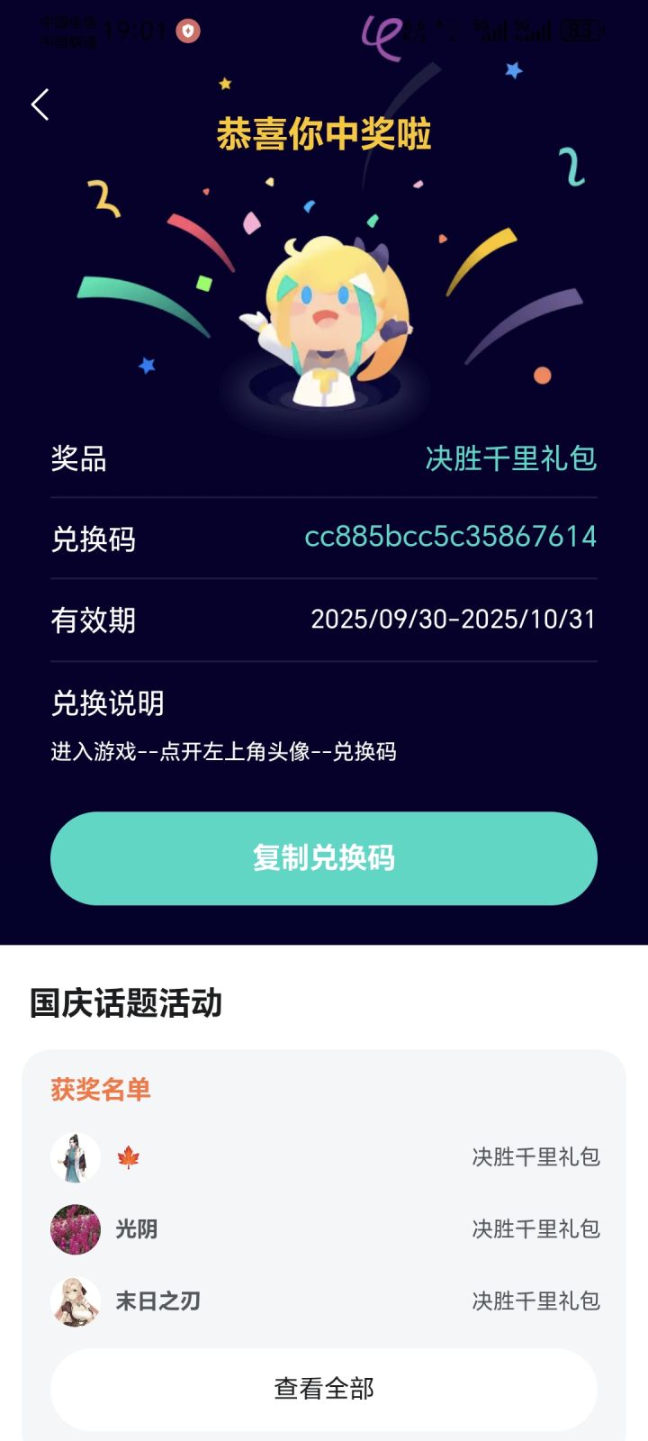 这泼天的富贵也是终于落到难民头上了[表情_开心][表情_开心]截图