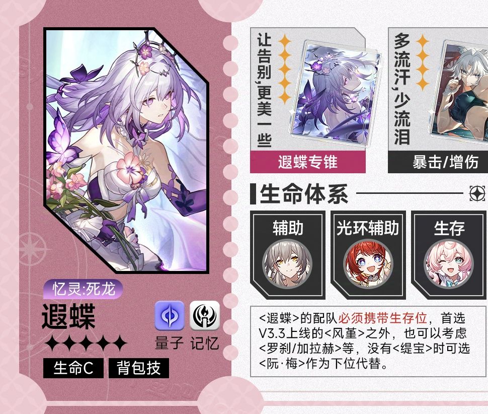 萌新 霞蝶生命队没有记忆主咋办 2