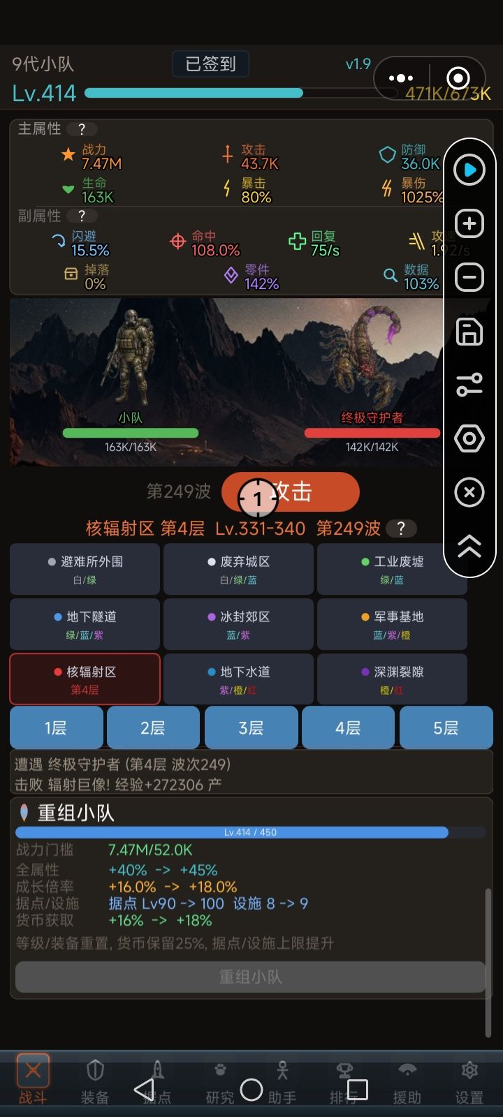 才发现可以点击加速截图
