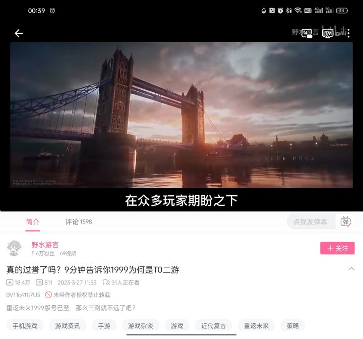 真的过誉了吗?9分钟告诉你1999为何是t0二游截图