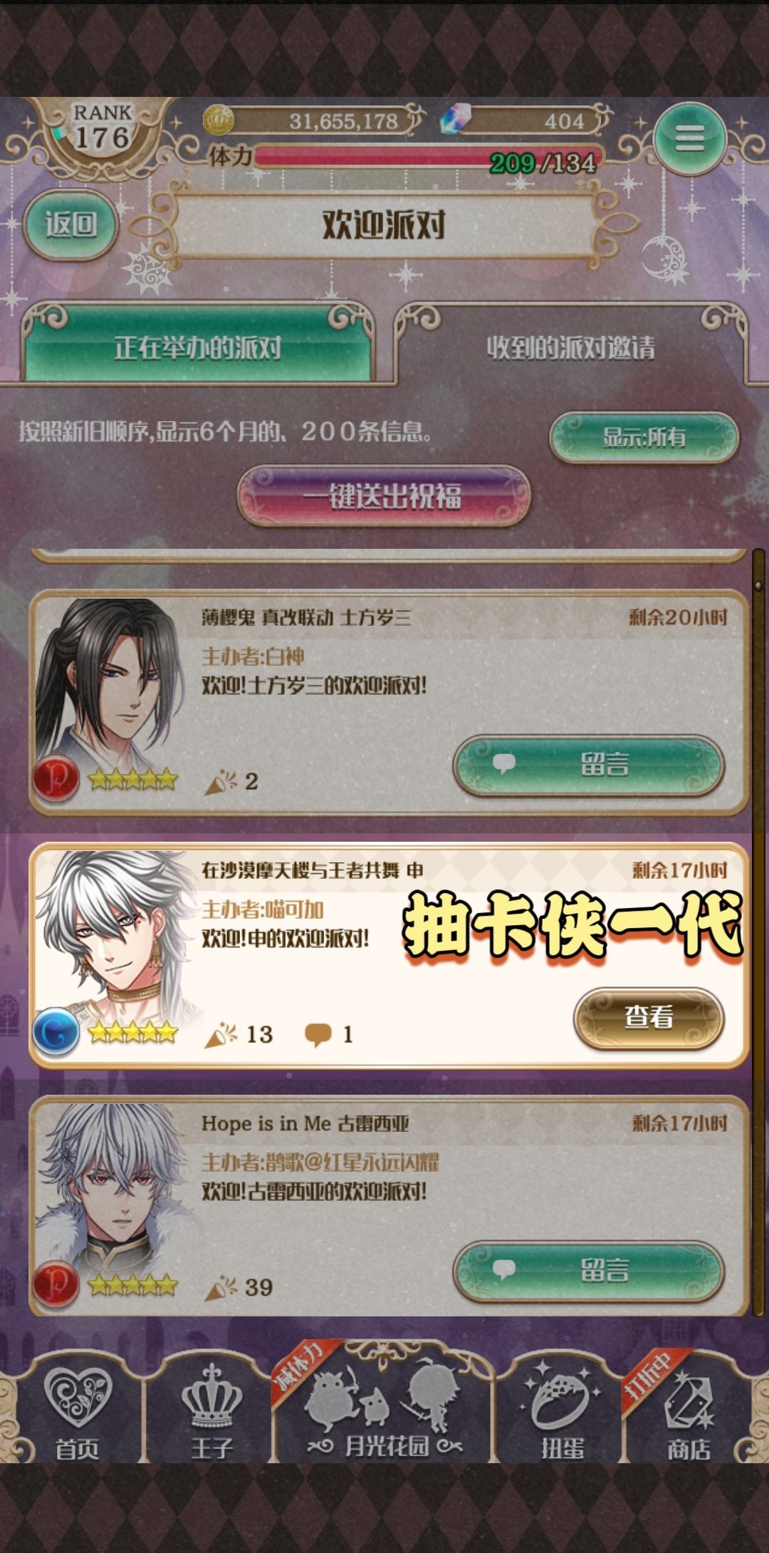 抽卡侠 2