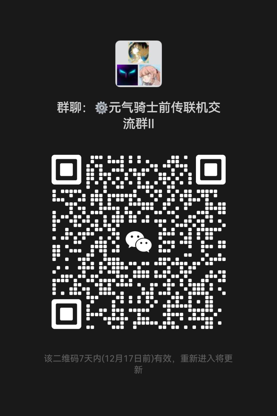 一群满了人,开二群了 1