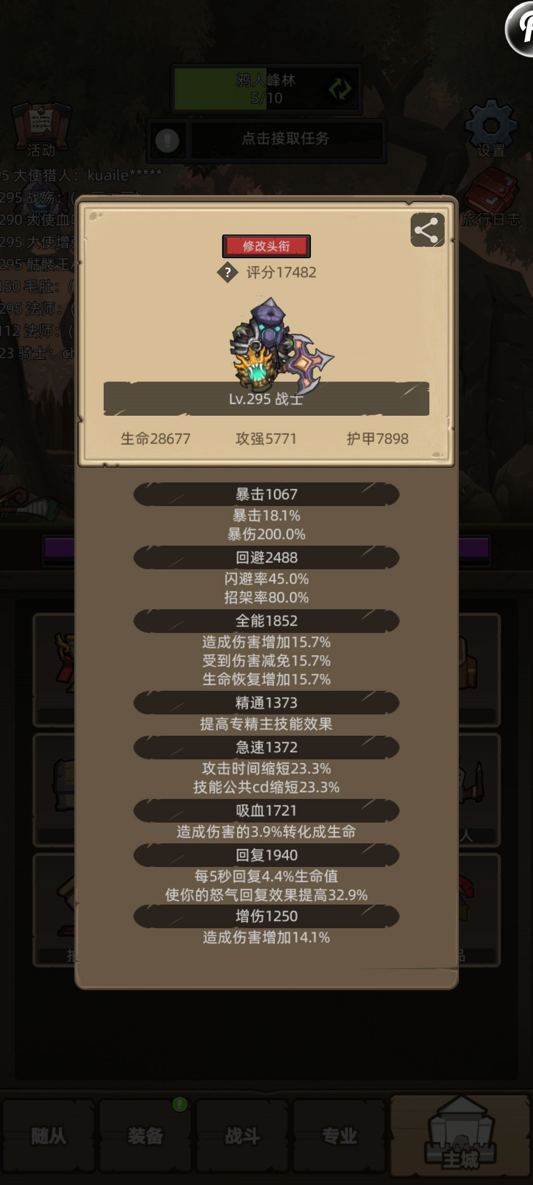 下午就能1万8,可以转狂暴战了吗? 1