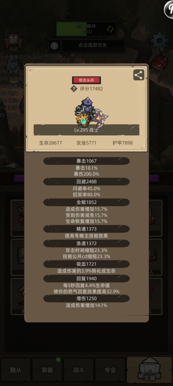 下午就能1万8，可以转狂暴战了吗？截图