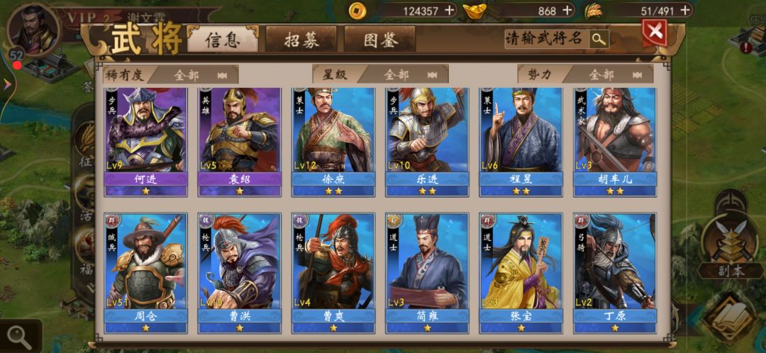 想回来耍耍，先练谁 3