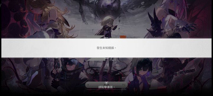 又上不去了,咋解决啊截图