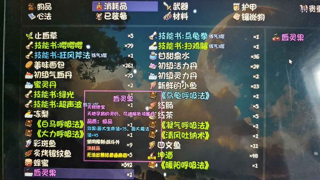 彩蛋隐藏1 4