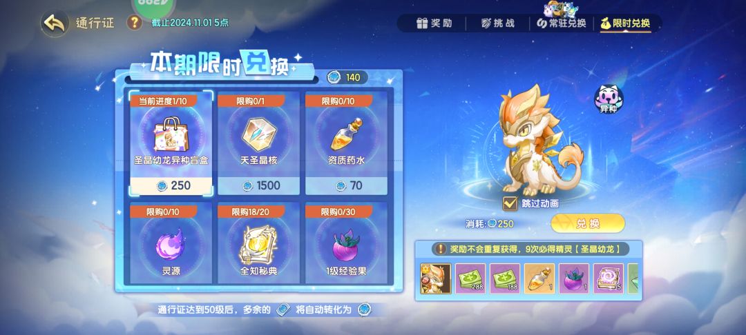 这周的通行证没有给币啊 1