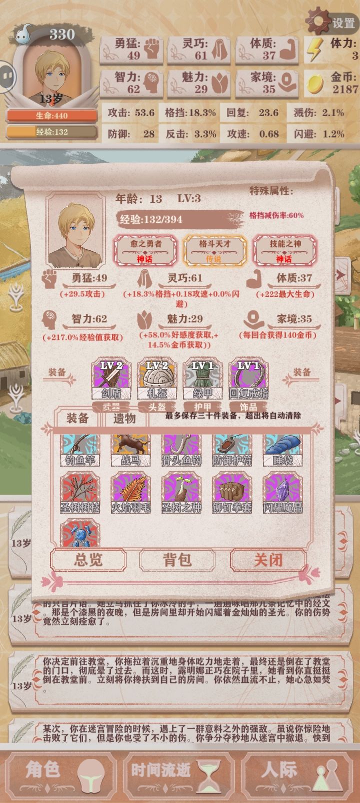 天胡局吗?有点意思 1