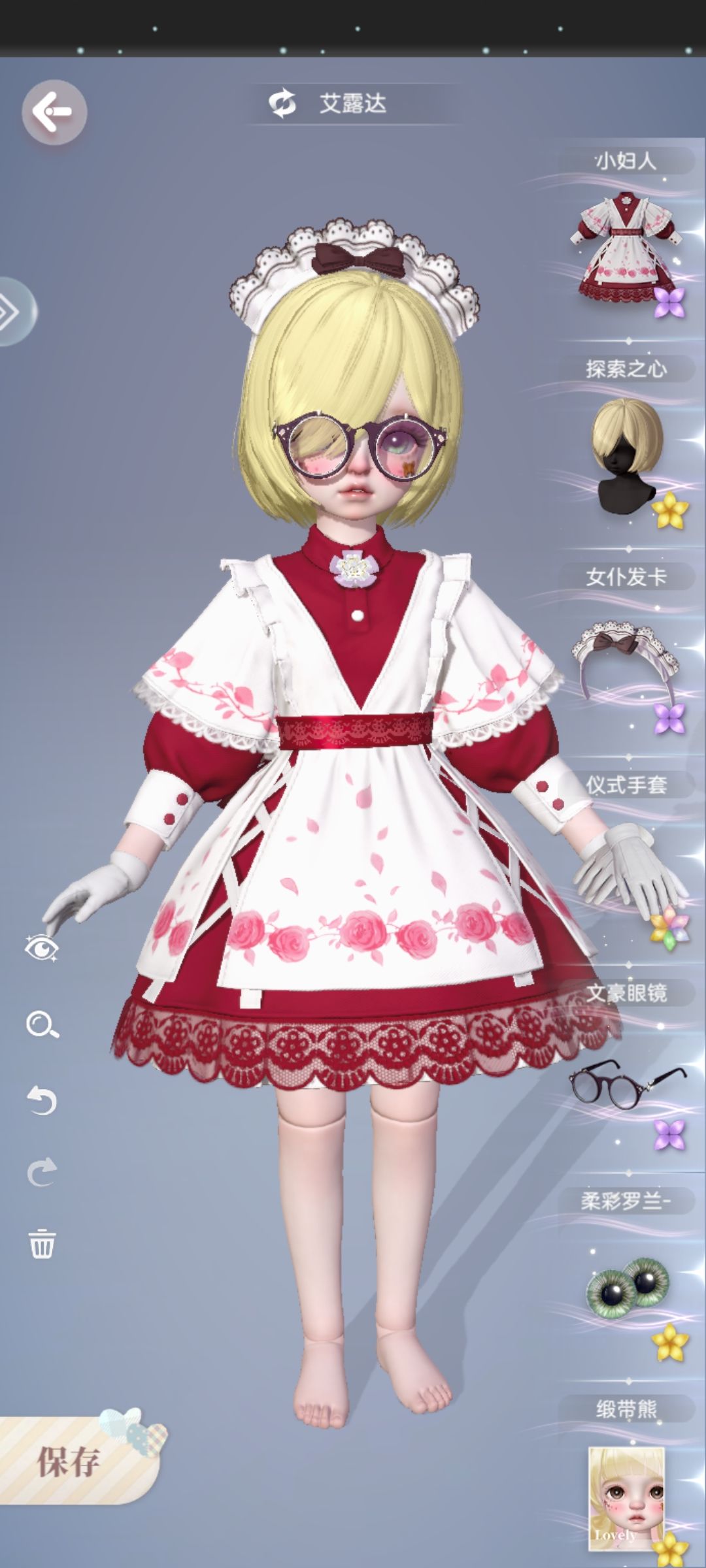 好玩 2