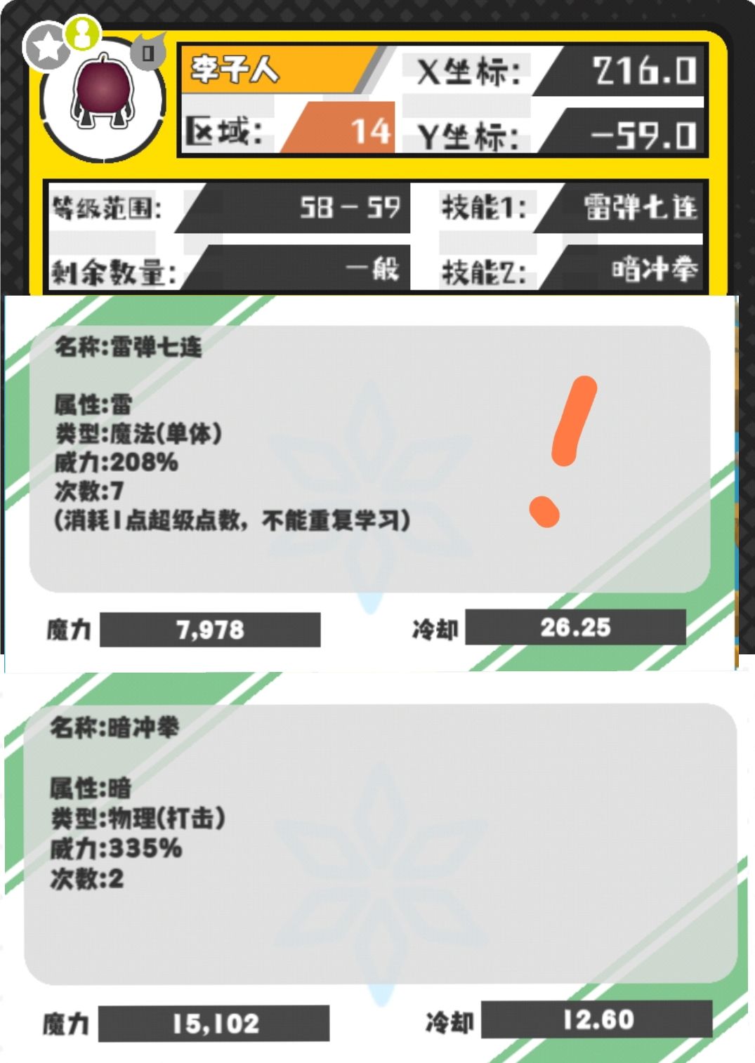 今日技能~以及野王(缺二) 3