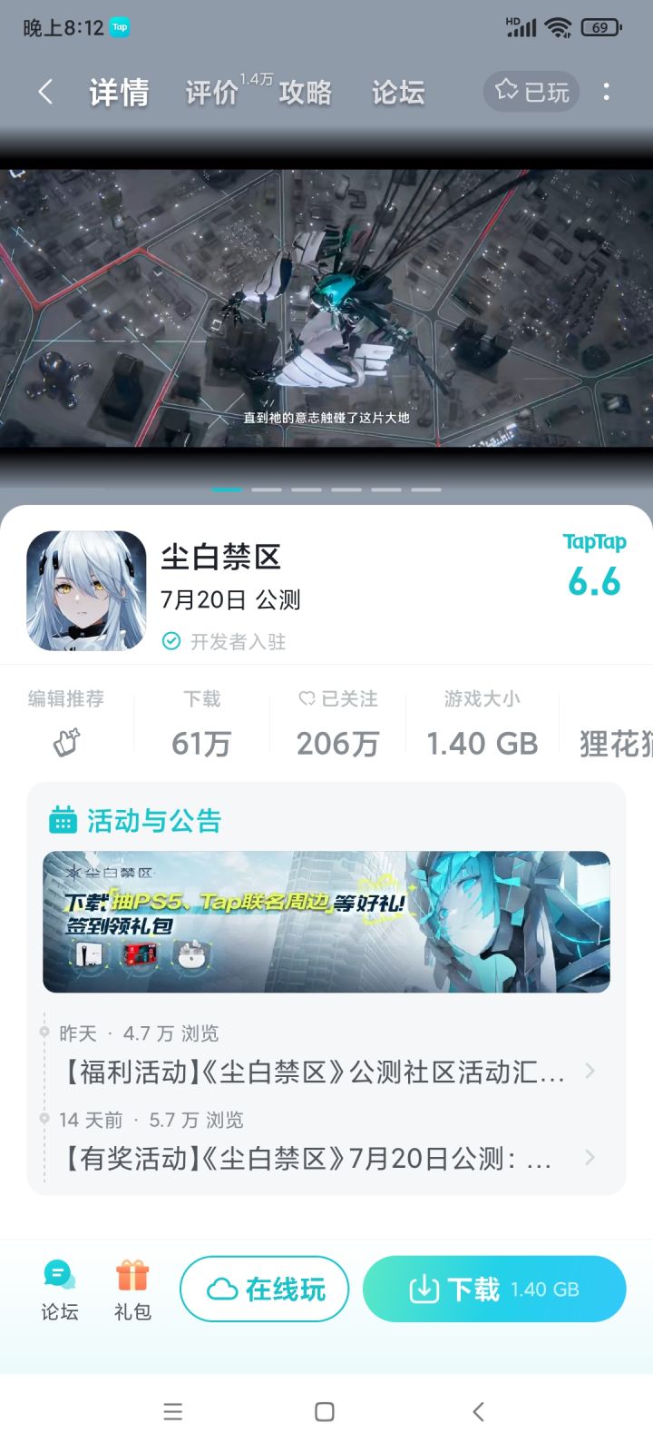 很棒啊,tap评分被大家干到6.6了截图