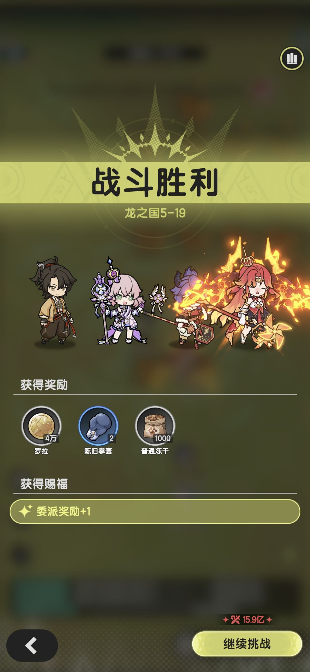 8转术士羁绊冒险龙之国5-14~19参考 11